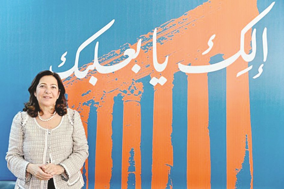 نايلة دو فريج