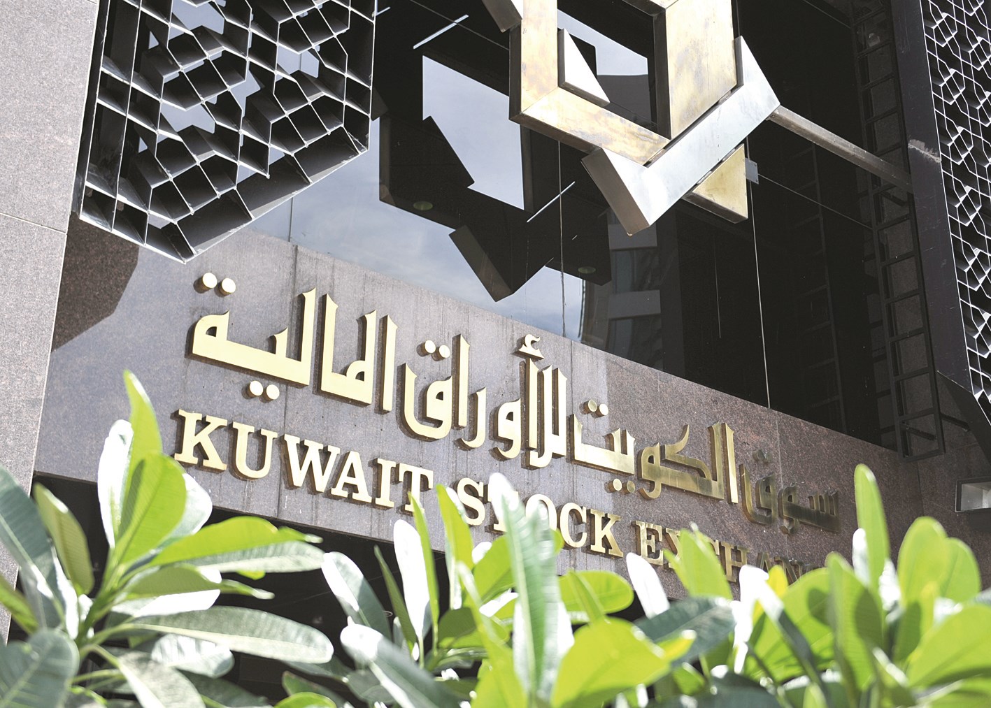 u0645u0634u063au0651u0644 u0639u0627u0644u0645u064a u0633u064au062au0645u0644u0651u0643 u062du0635u0629 u0641u064a u0628u0648u0631u0635u0629 u0627u0644u0643u0648u064au062a    (u062au0635u0648u064au0631 u0633u0639u062f u0647u0646u062fu0627u0648u064a)