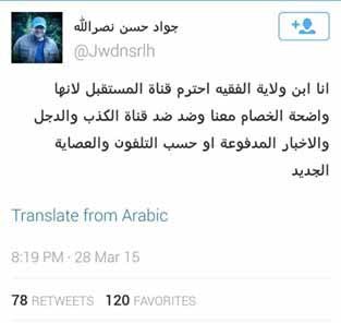 u0645u0646 u062au063au0631u064au062fu0627u062a u062cu0648u0627u062f u062du0633u0646 u0646u0635u0631 u0627u0644u0644u0647 u0636u062f u00abu0627u0644u062cu062fu064au062fu00bb