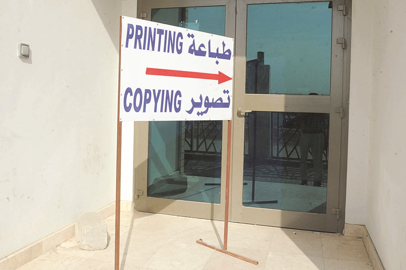 طباعة... «الباب مغلق»