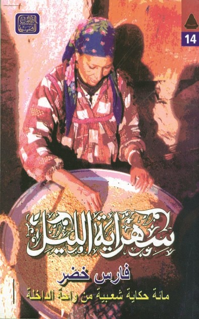 u063au0644u0627u0641 u0627u0644u0643u062au0627u0628