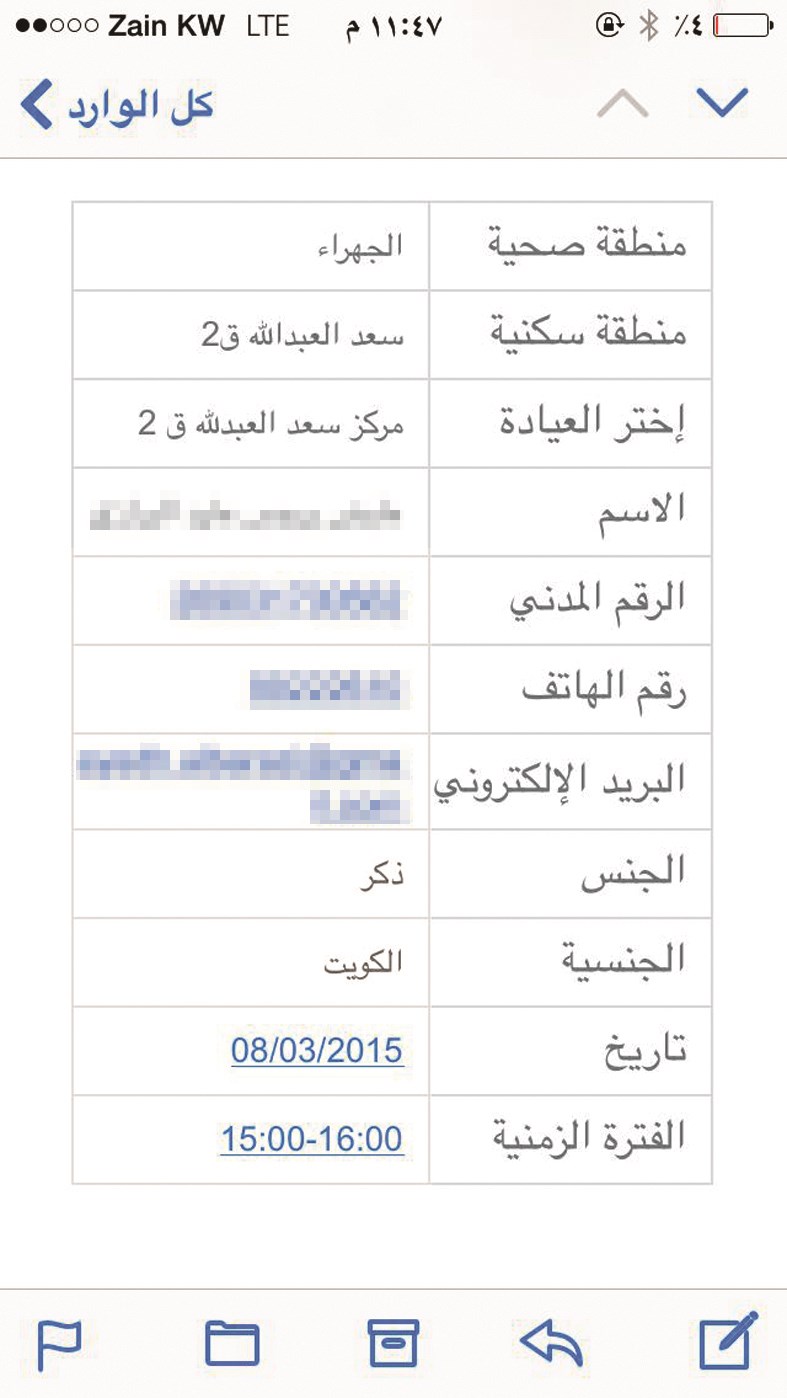 المعلومات المطلوبة للحجز الإلكتروني