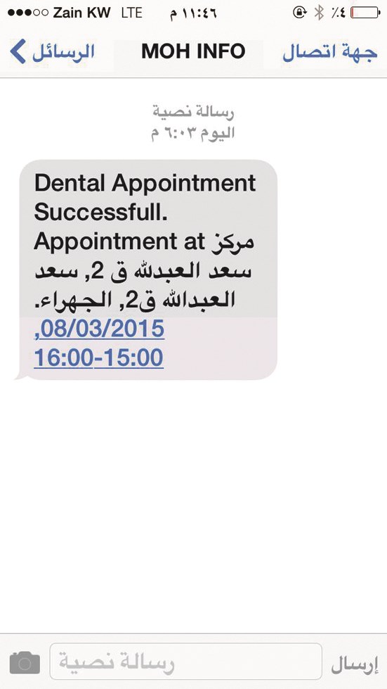 رسالة تأكيد الحجز