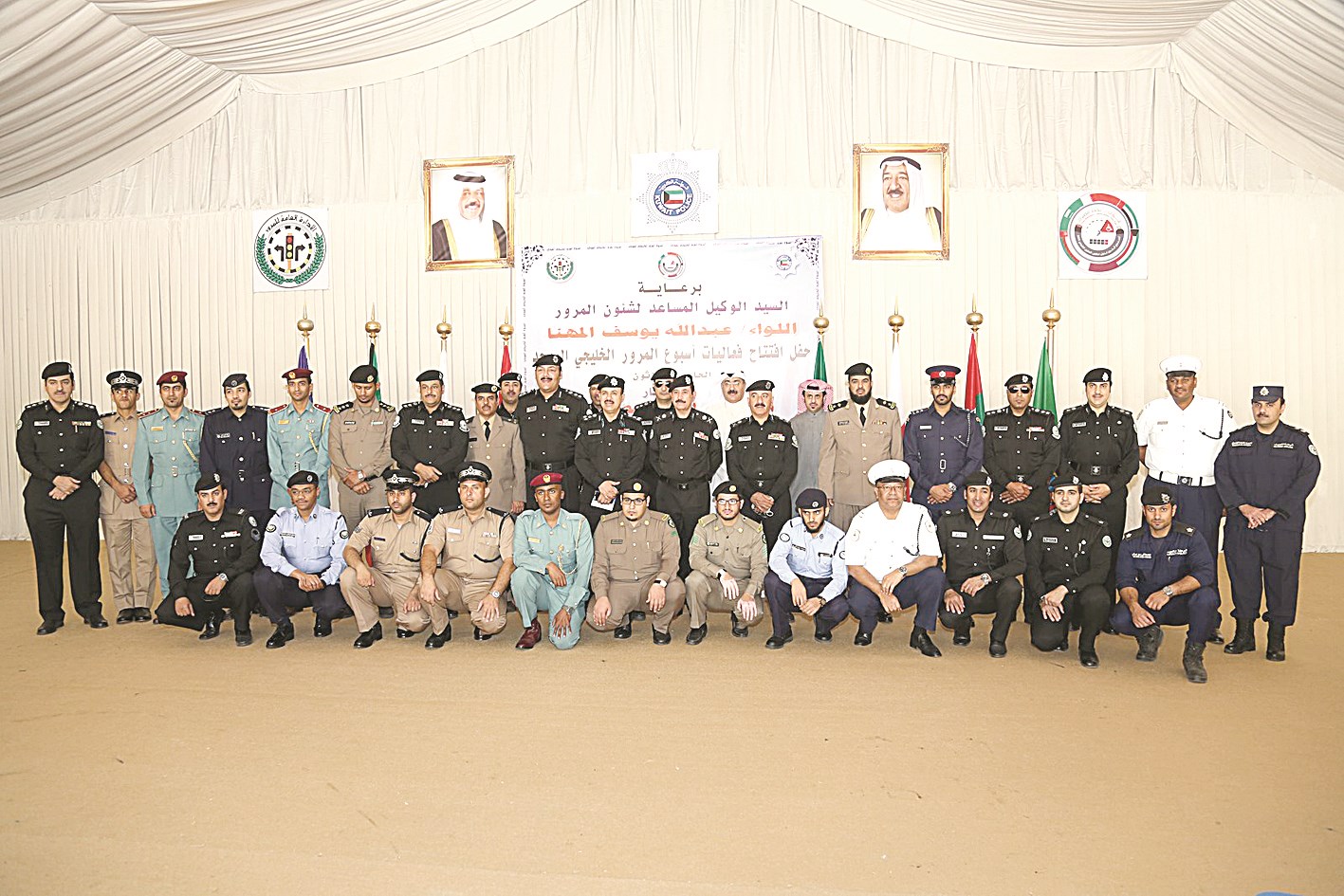 المشاركون في أسبوع المرور الخليجي في لقطة تذكارية