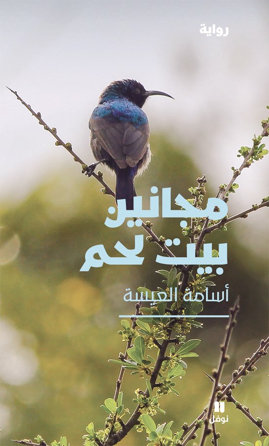 غلاف الكتاب