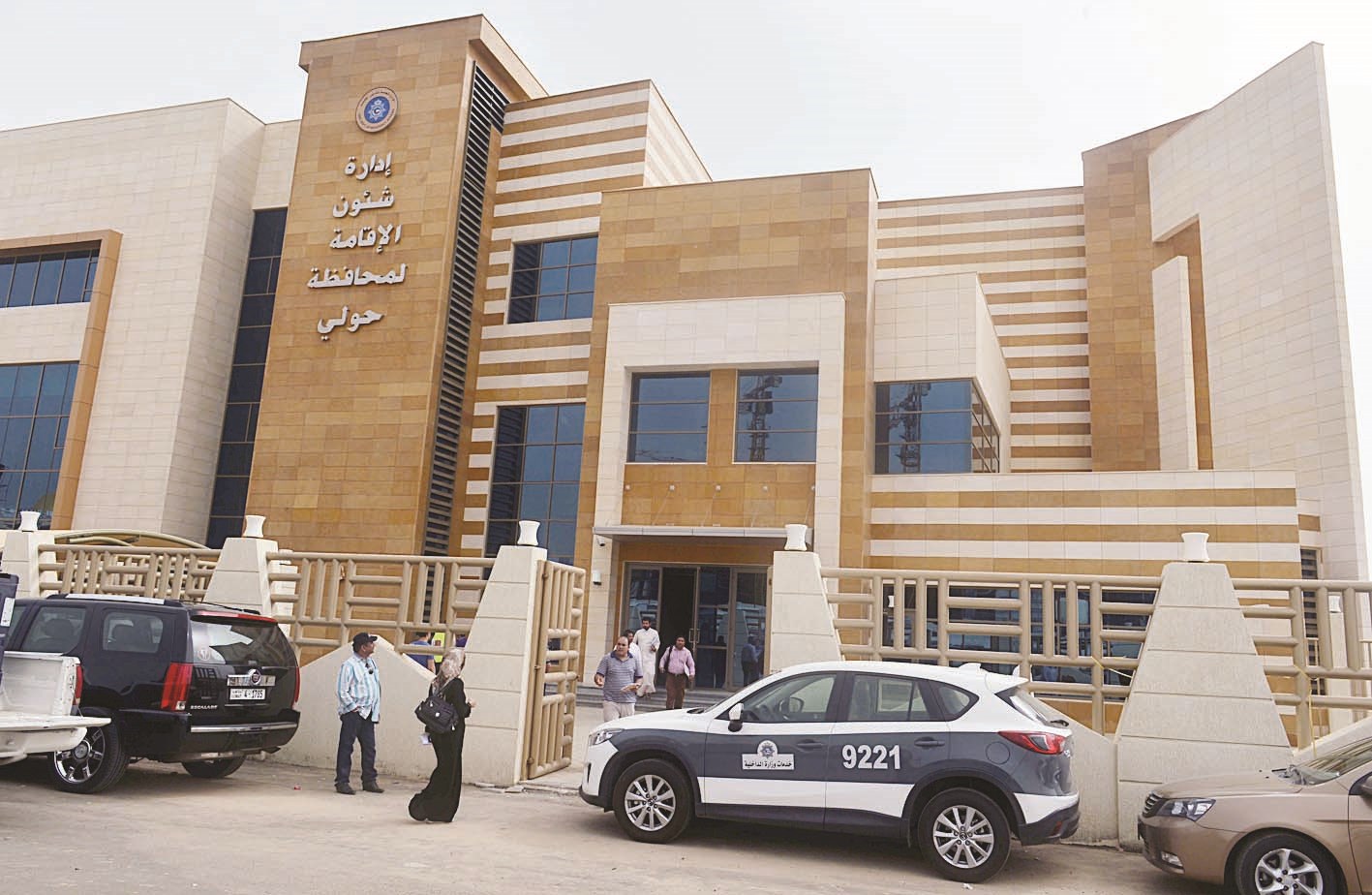 مبنى شؤون إقامة حولي الجديد