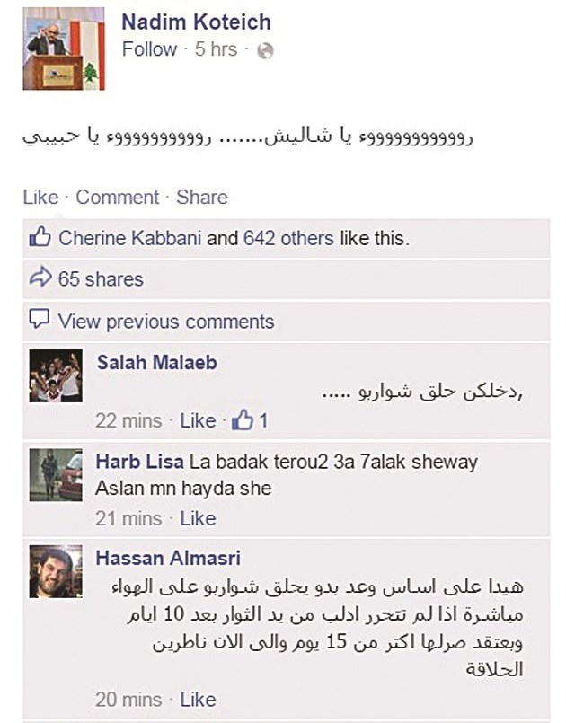 ... ورد قطيش عليه