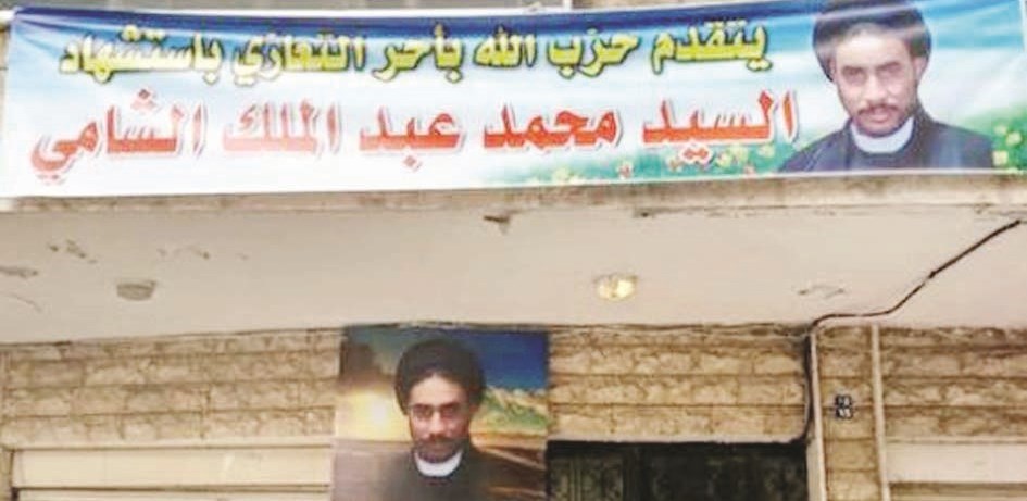 u0644u0627u0641u062au0629 u0641u064a u0627u0644u0636u0627u062du064au0629 u0627u0644u062cu0646u0648u0628u064au0629 u062au0646u0639u0649 u0639u0628u062f u0627u0644u0645u0644u0643 u0627u0644u0634u0627u0645u064a