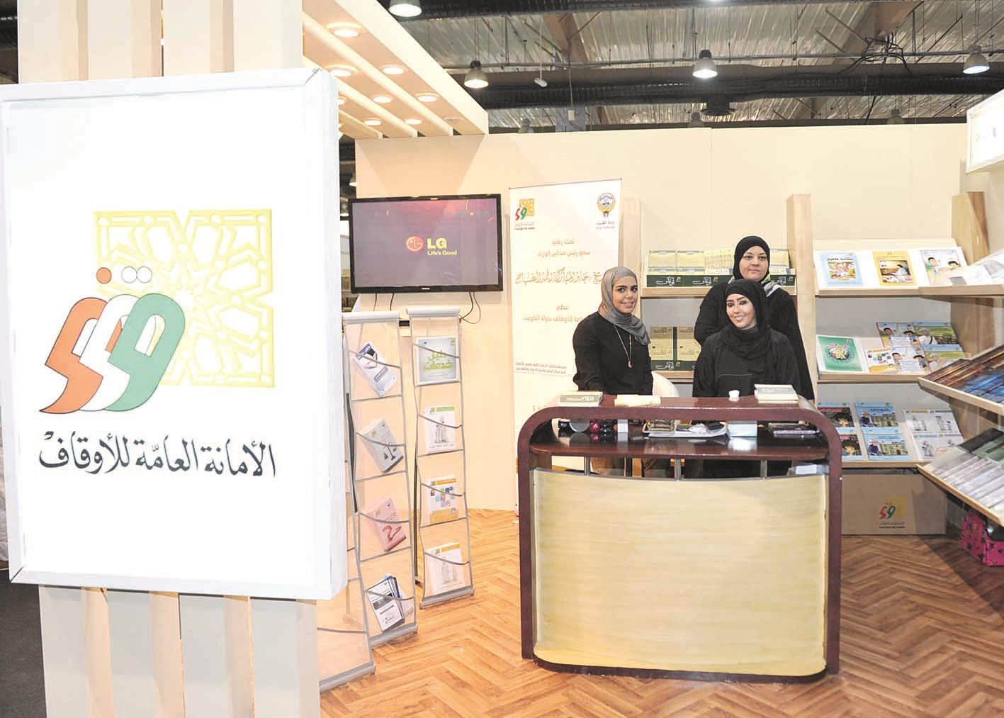 جناح "الاوقاف"