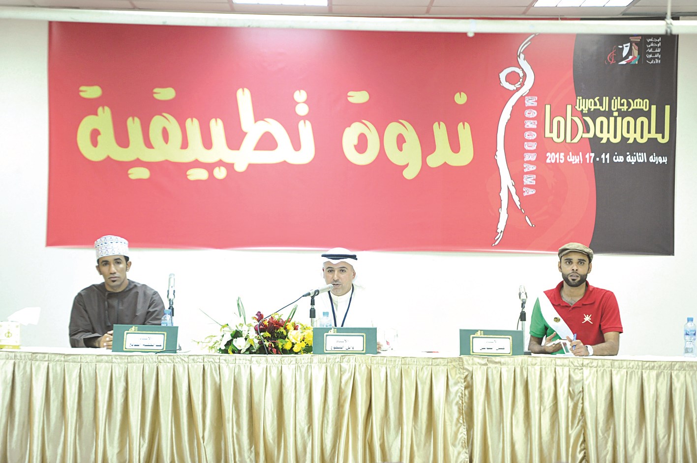 من الندوة التطبيقية الخاصة بمسرحية «فزاعة»