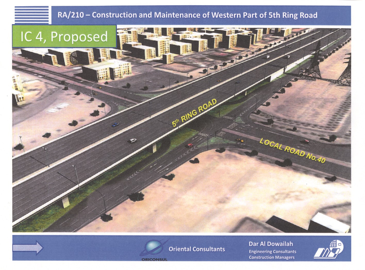 تقاطع الخامس مع طريق المغرب