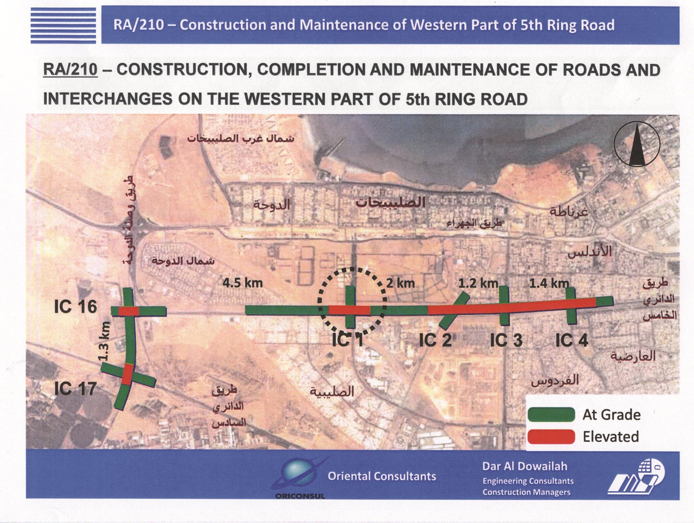 صورة تفصيلية لمشروع تطوير الدائري الخامس