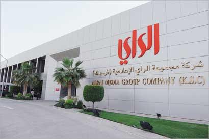 u0645u0628u0646u0649 u0645u062cu0645u0648u0639u0629 u0627u0644u0631u0627u064a u0627u0644u0627u0639u0644u0627u0645u064au0629