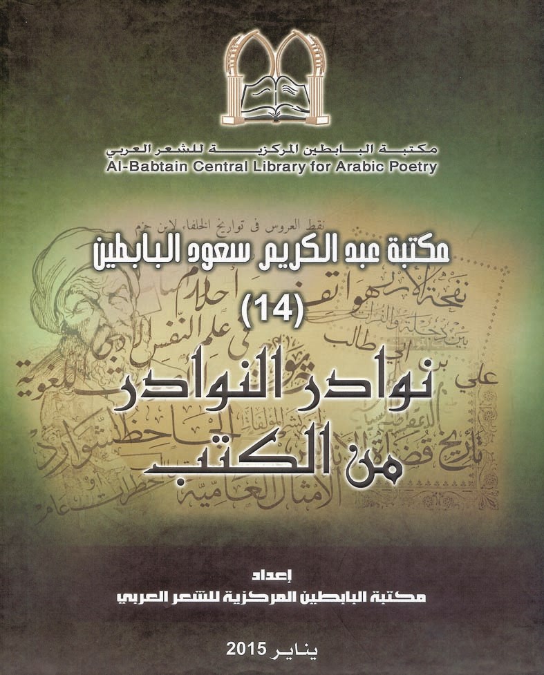 غلاف الكتاب