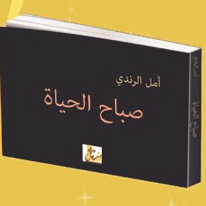 غلاف الكتاب