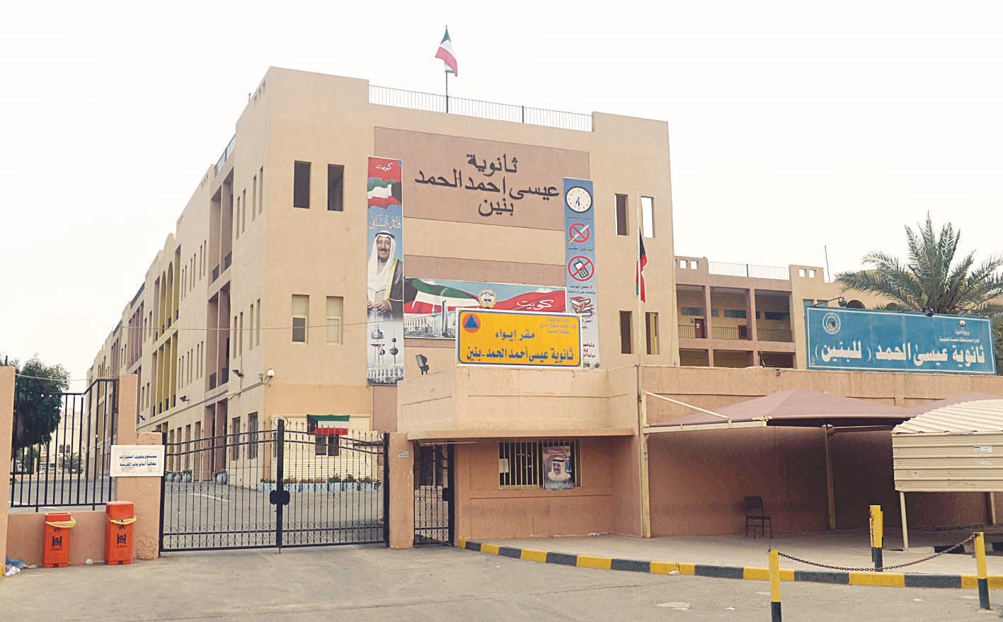 u0648u0632u0627u0631u0629 u0627u0644u0623u0634u063au0627u0644 u062au062du0630u0651u0631 u0645u0646 u062au0622u0643u0644 u0628u0646u0627u0621 u062bu0627u0646u0648u064au0629 u0639u064au0633u0649 u0627u0644u062du0645u062f (u062au0635u0648u064au0631 u0645u0648u0633u0649 u0639u064au0627u0634)