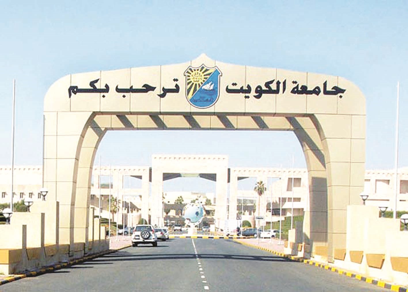 مجلس الجامعة انتهى من إعداد سياسة القبول للعام الدراسي المقبل