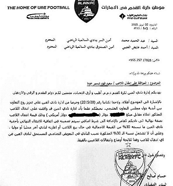 u0643u062au0627u0628 u0646u0627u062fu064a u0627u0644u0639u064au0646 u0627u0644u0645u0648u062cu0651u0647 u0625u0644u0649 u0646u0627u062fu064a u0627u0644u0633u0627u0644u0645u064au0629