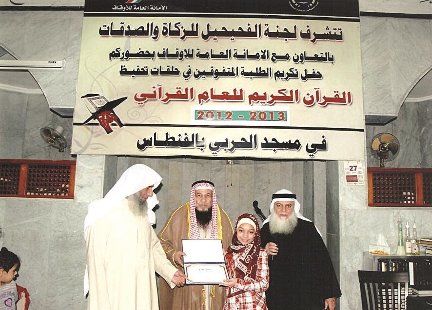 تكريم أبناء «الأترجة»