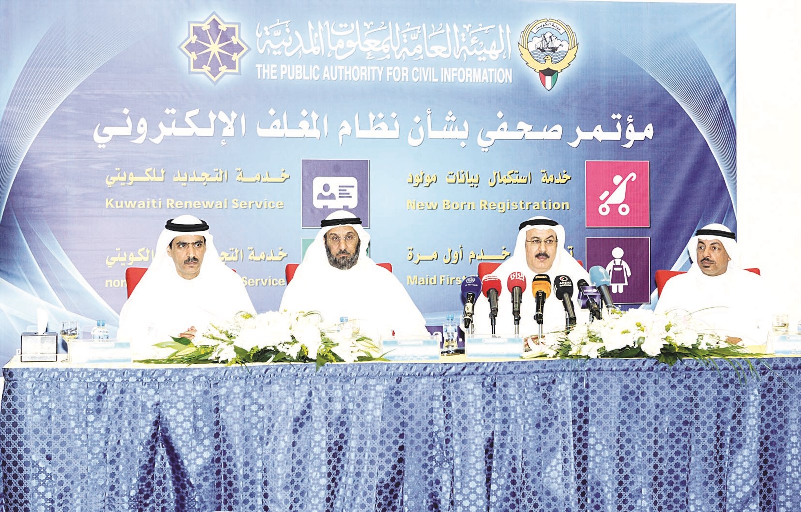 u0627u0644u0639u0633u0639u0648u0633u064a u0648u0627u0644u0631u0627u0634u062f u062eu0644u0627u0644 u0627u0644u0645u0624u062au0645u0631 u0627u0644u0635u062du0627u0641u064a (u062au0635u0648u064au0631 u062cu0644u0627u0644 u0645u0639u0648u0636)