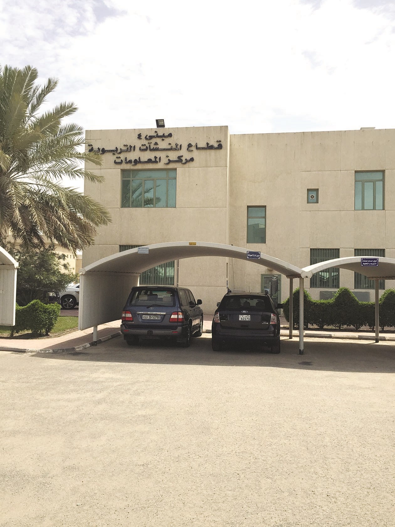 قطاع المنشآت صراع ومحسوبية وحرب دائرة