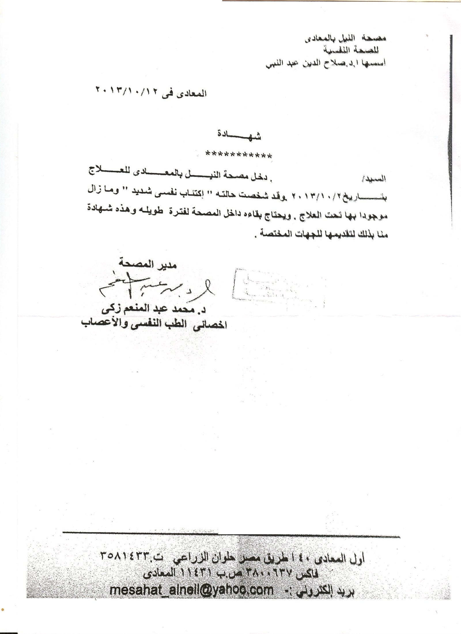 u062au0642u0631u064au0631 u0637u0628u064a