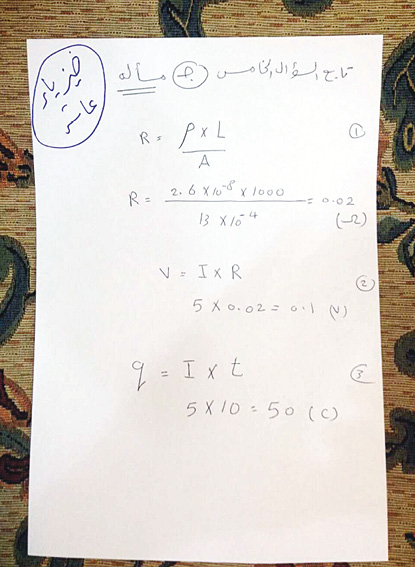 ... وأخرى لفيزياء الصف العاشر