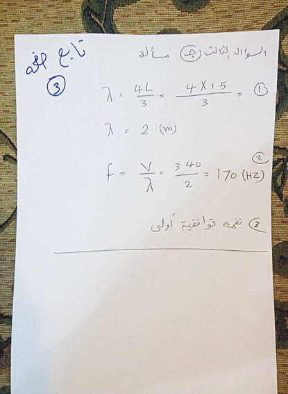 نموذج إجابة لرياضيات الحادي عشر العلمي على الموبايل