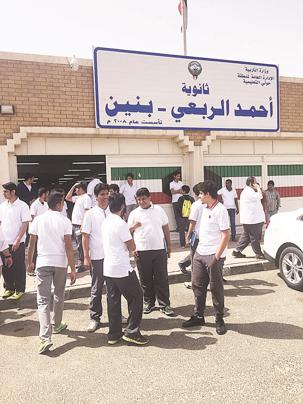 u0641u0631u062du0629 u0628u0627u0646u062au0647u0627u0621 u0627u0644u0627u062eu062au0628u0627u0631 u0627u0644u0623u0648u0644  (u062au0635u0648u064au0631 u0632u0643u0631u064au0627 u0639u0637u064au0629)