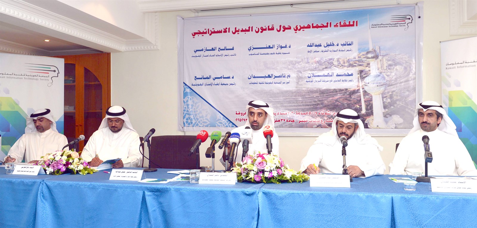 u0627u0644u0645u062au062du062fu062bu0648u0646 u0641u064a u0646u062fu0648u0629 u0627u0644u0628u062fu064au0644 u0627u0644u0627u0633u062au0631u0627u062au064au062cu064a (u062au0635u0648u064au0631 u0645u0648u0633u0649 u0639u064au0627u0634)