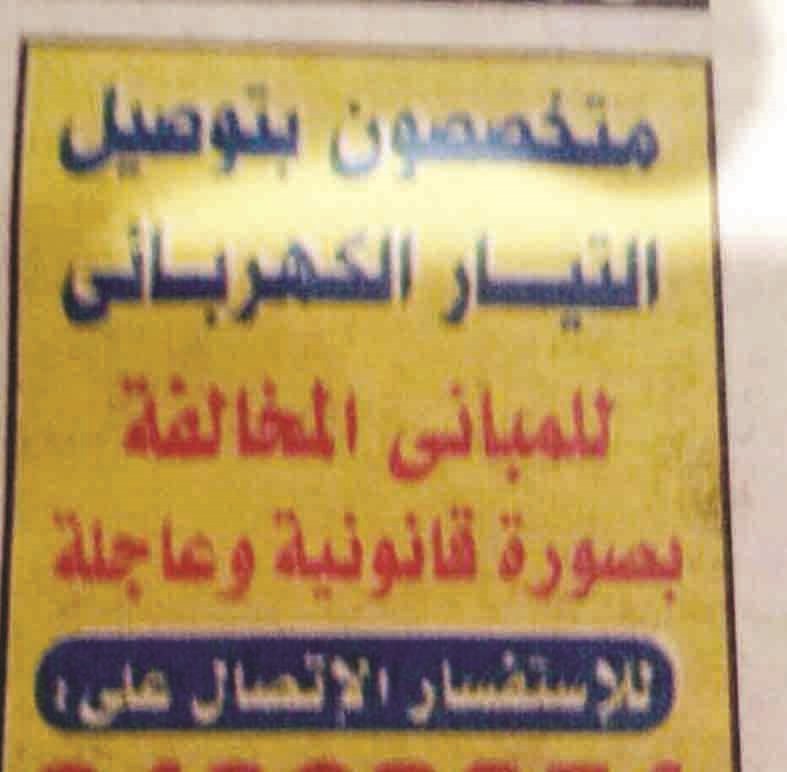 u0627u0644u0625u0639u0644u0627u0646 u0627u0644u0645u062eu0627u0644u0641