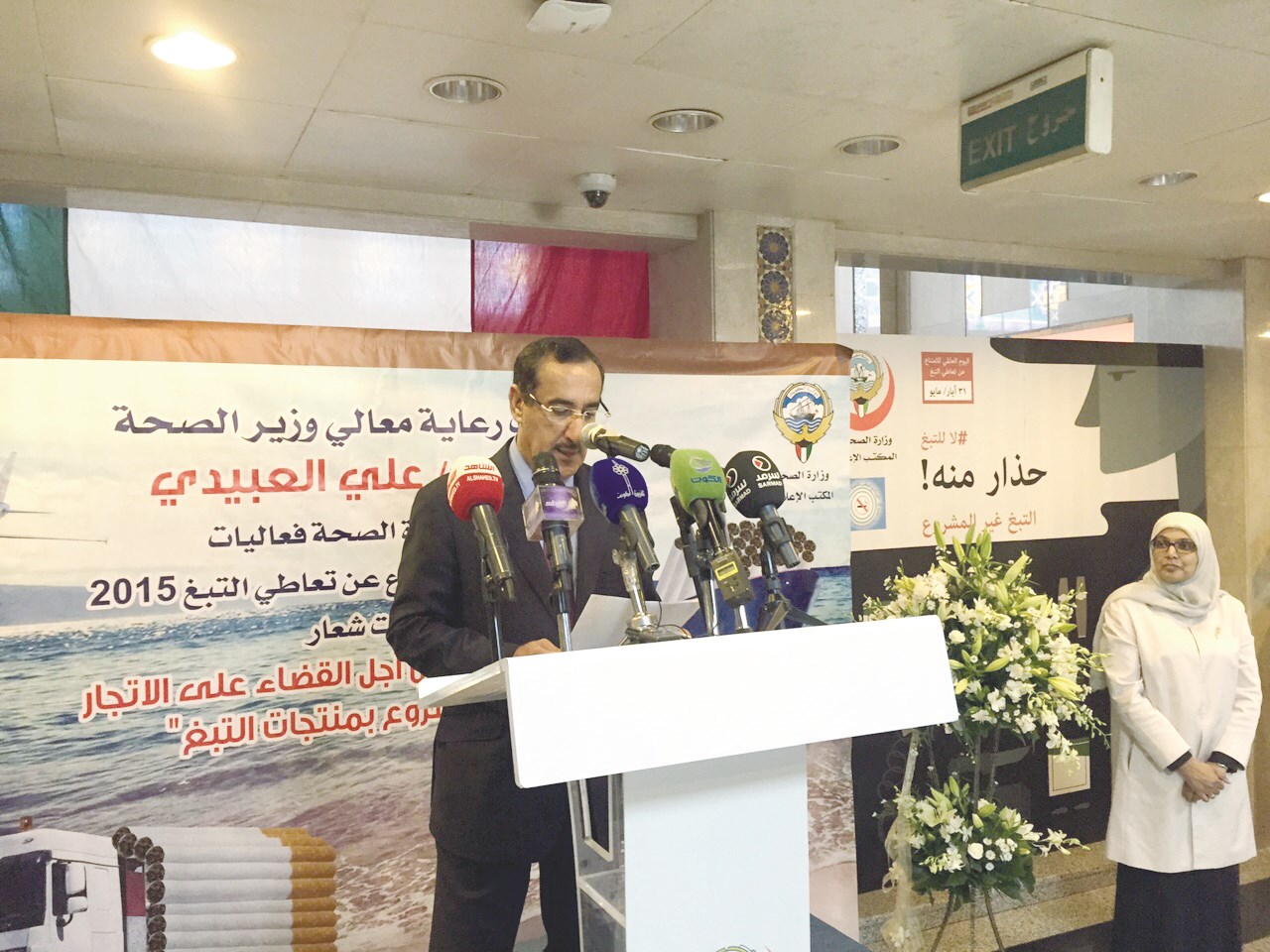 u0627u0644u062fu0648u064au0631u064a u064au0644u0642u064a u0643u0644u0645u0629 u0627u0644u0648u0632u064au0631 u0641u064a u0627u0644u0627u062du062au0641u0627u0644