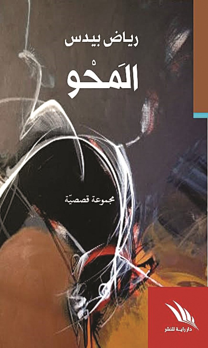 غلاف المجموعة