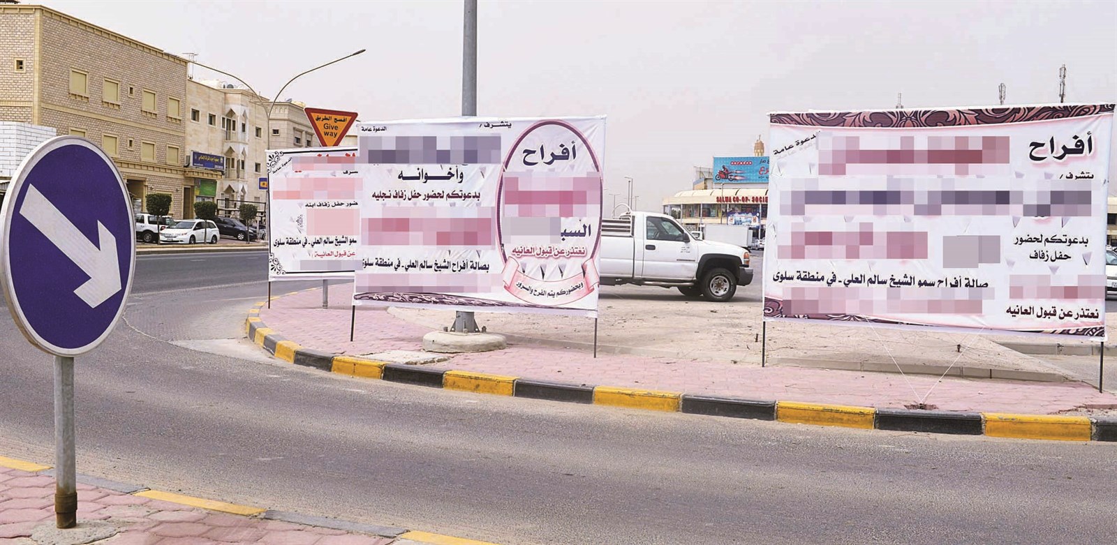 تعمية الطريق على القادم من شارع فرعي