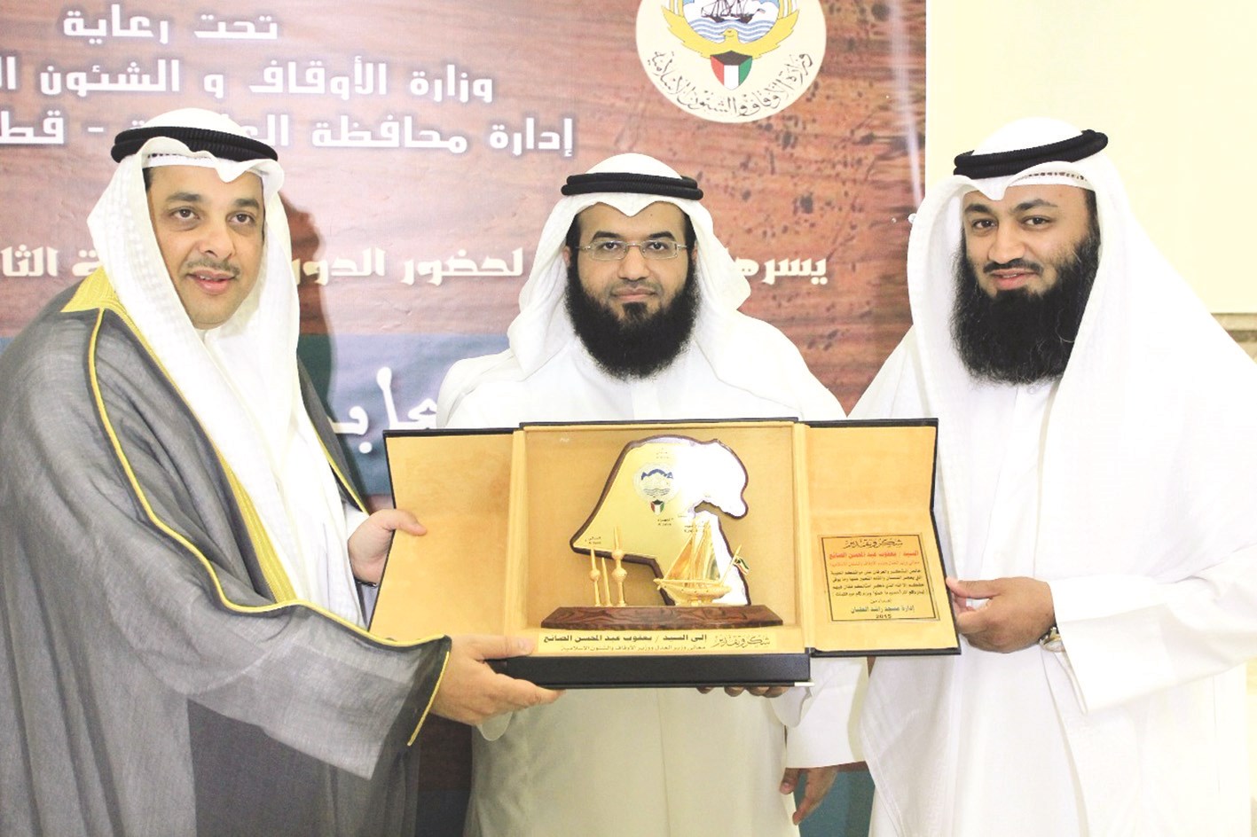 درع من إدارة مسجد العلبان للوزير الصانع