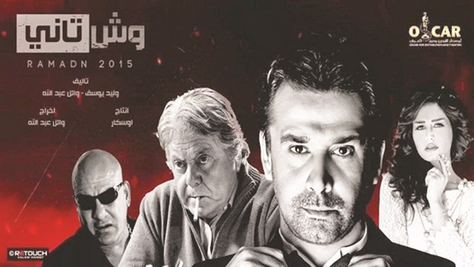 u0628u0648u0633u062au0631 u00abu0648u0634 u062au0627u0646u064au00bb