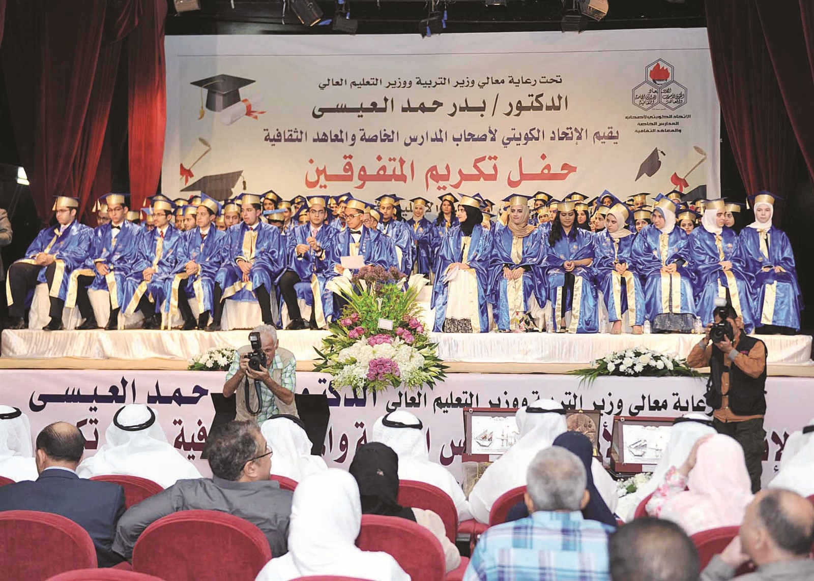 u0627u0644u0641u0627u0626u0642u0648u0646 u0627u0644u0645u0643u0631u0651u0645u0648u0646