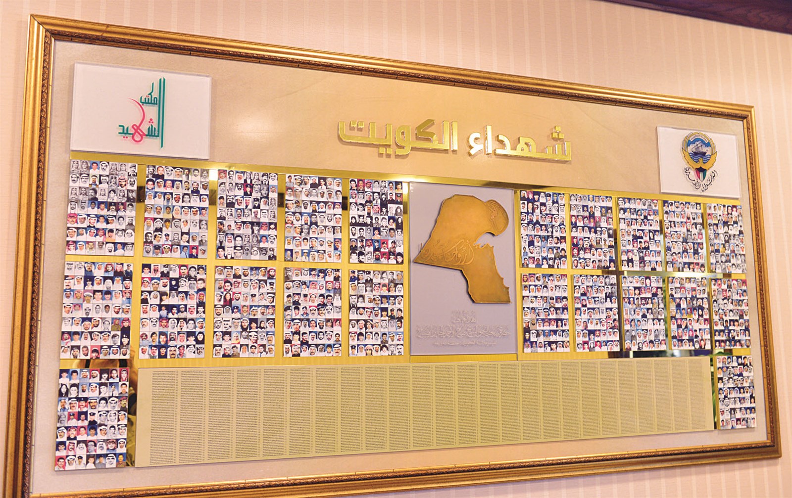 لوحة بأسماء الشهداء