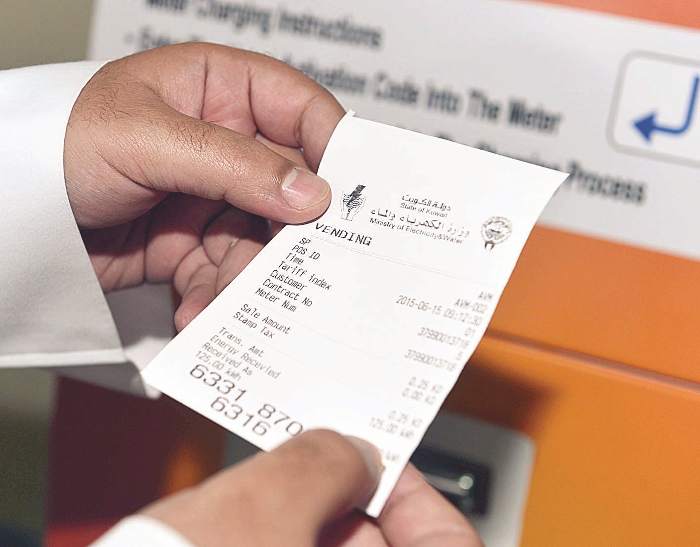 فاتورة بقيمة الرصيد