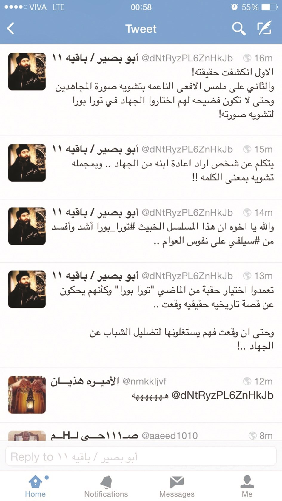 التغريدات التي هاجمت مسلسل تورا بورا