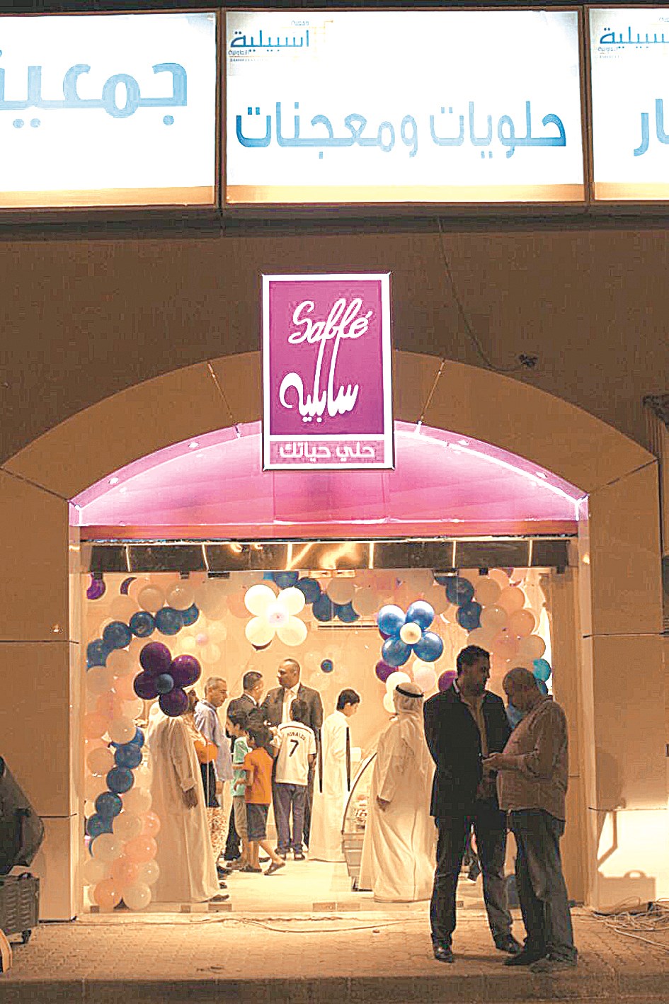 u0645u0646 u0623u062cu0648u0627u0621 u0627u0641u062au062au0627u062d u0641u0631u0639 u00abu0633u0627u0628u0644u064au0647u00bb u0641u064a u0623u0634u0628u064au0644u064au0629