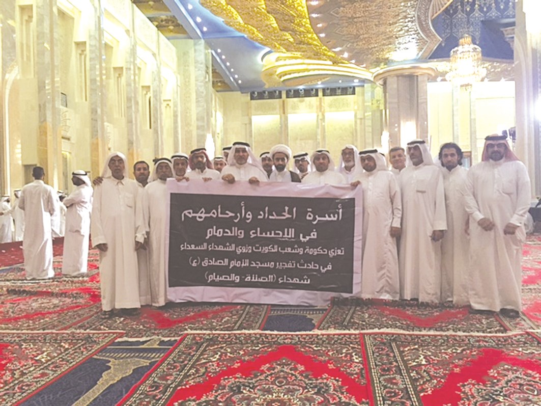 أسرة الحداد وأرحامهم في الاحساء يحملون لافتة عزاء