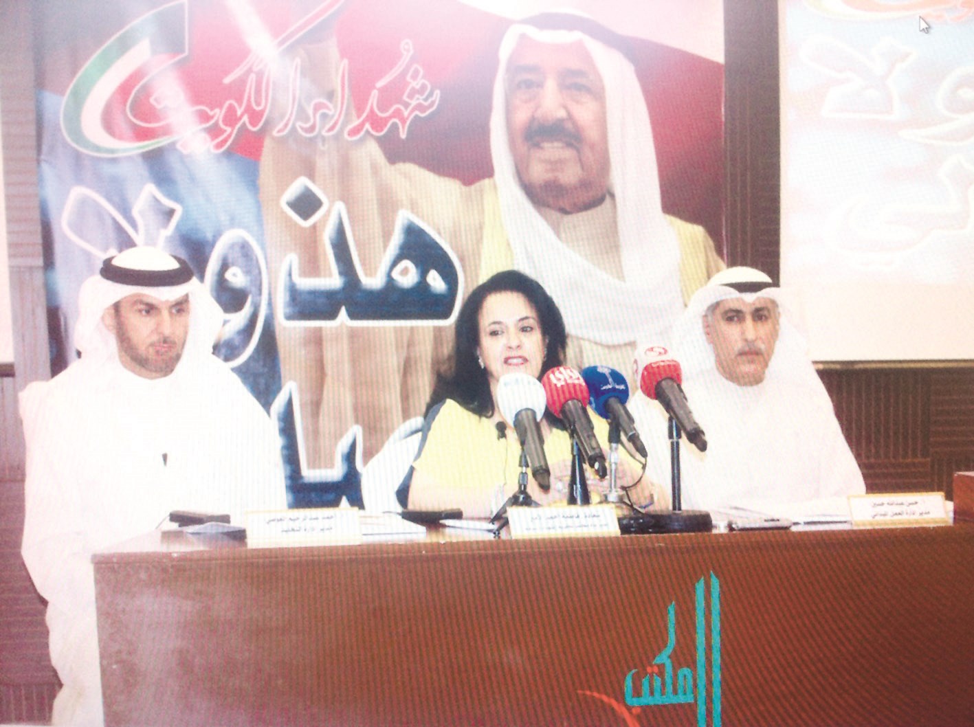 u0641u0627u0637u0645u0629 u0627u0644u0623u0645u064au0631 u0648u0627u0644u0639u0648u0636u064a u0648u0627u0644u0639u0628u062fu0627u0644u0644u0647 u0641u064a u0627u0644u0645u0624u062au0645u0631 u0627u0644u0635u062du0627u0641u064a