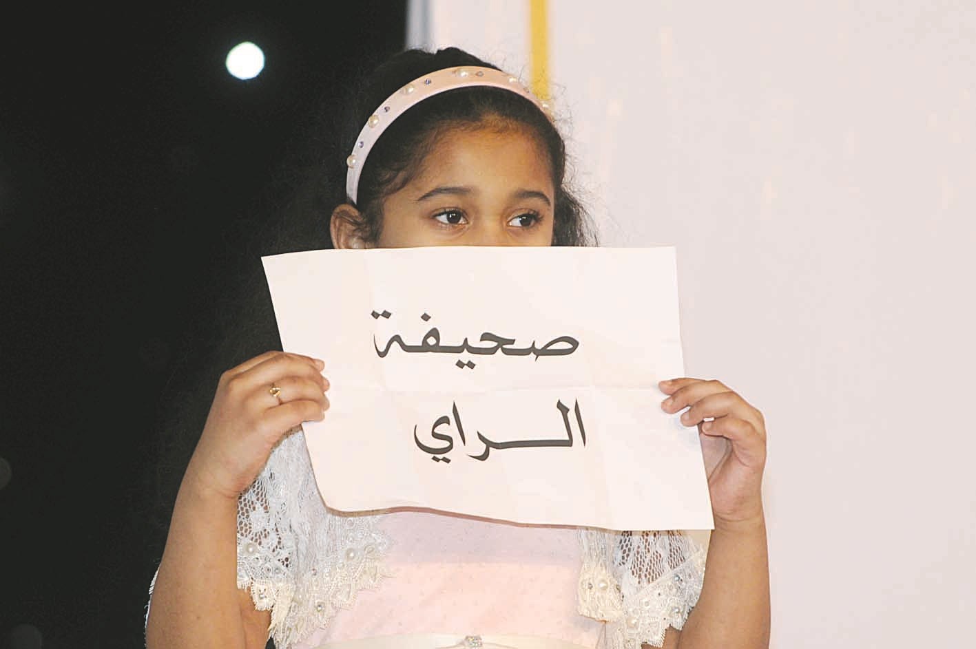 «الراي» فازت في القرعة