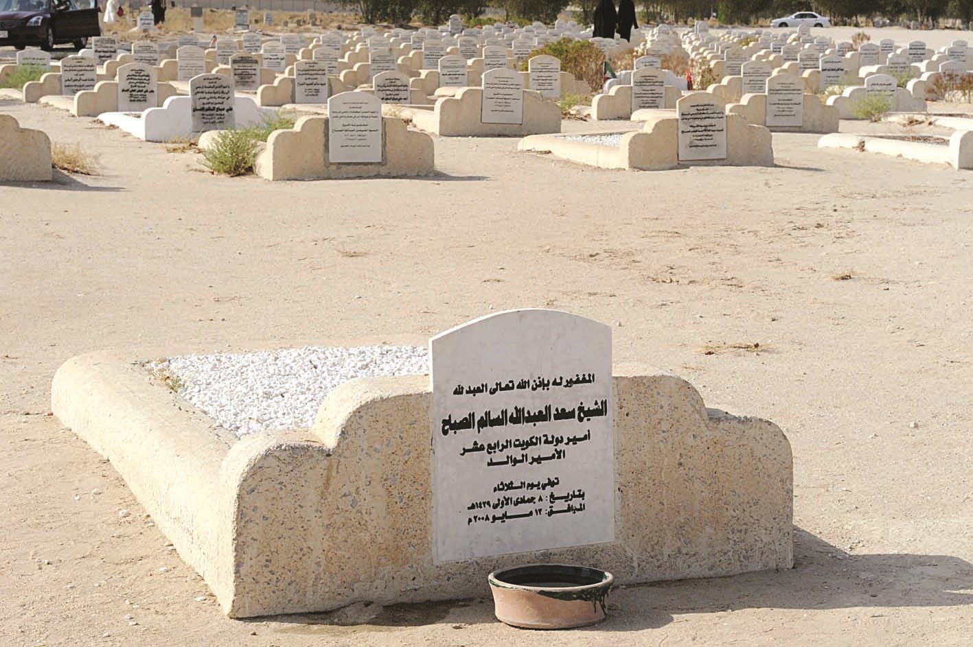 قبر الأمير الوالد الراحل المغفور له الشيخ سعد العبدالله