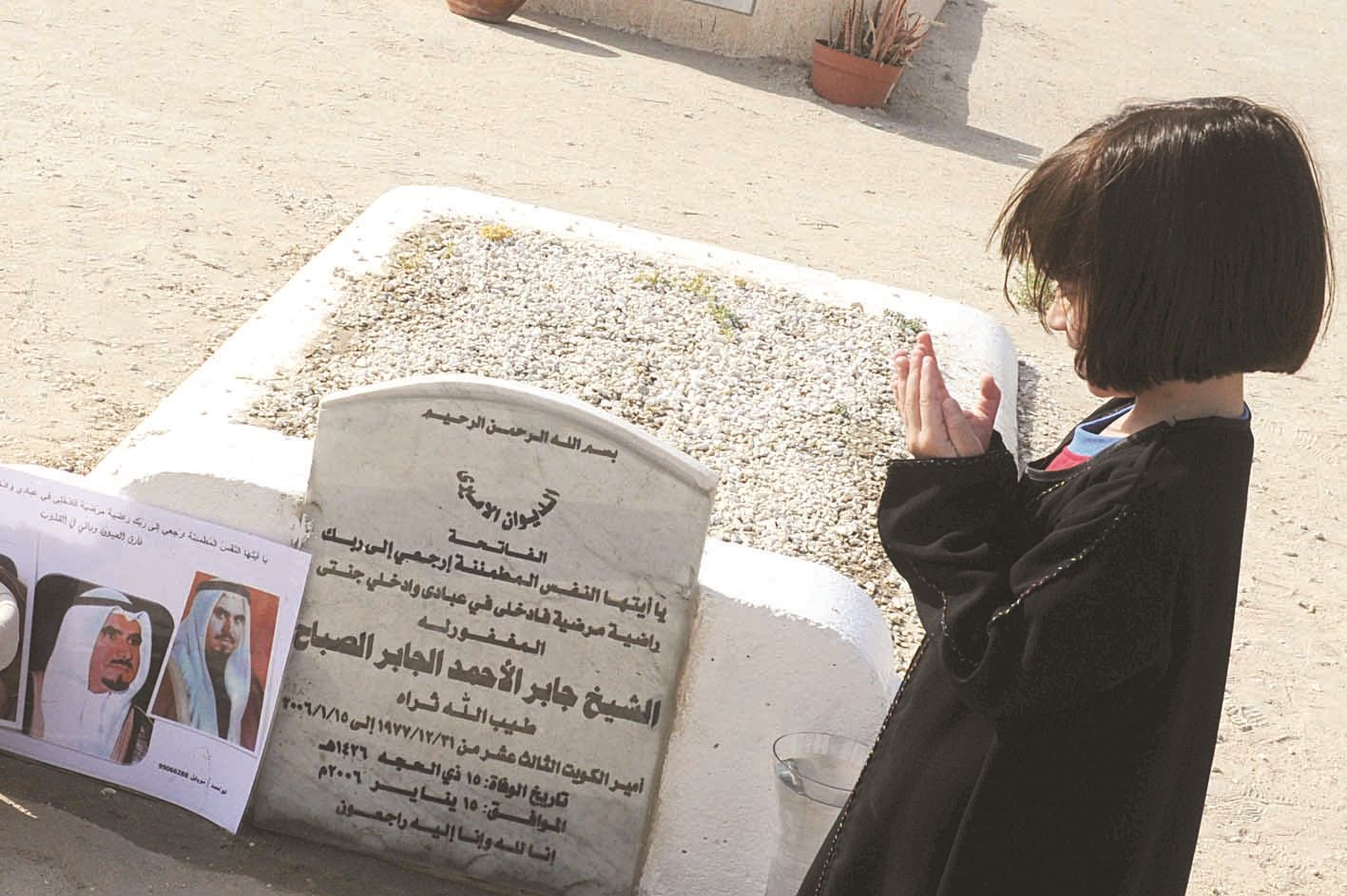 u0637u0641u0644u0629 u062au0642u0631u0623 u0627u0644u0641u0627u062au062du0629 u0639u0644u0649 u0631u0648u062d u0627u0644u0645u063au0641u0648u0631 u0644u0647 u0627u0644u0623u0645u064au0631 u0627u0644u0631u0627u062du0644 u0627u0644u0634u064au062e u062cu0627u0628u0631 u0627u0644u0623u062du0645u062f