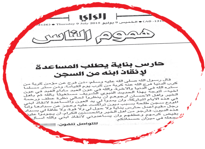 u0645u0646u0627u0634u062fu0629 u0627u0644u062du0627u0631u0633 u0627u0644u0645u0646u0634u0648u0631u0629 u0641u064a u00abu0627u0644u0631u0627u064au00bb u0628u062au0627u0631u064au062e 9 u0627u0644u062cu0627u0631u064a