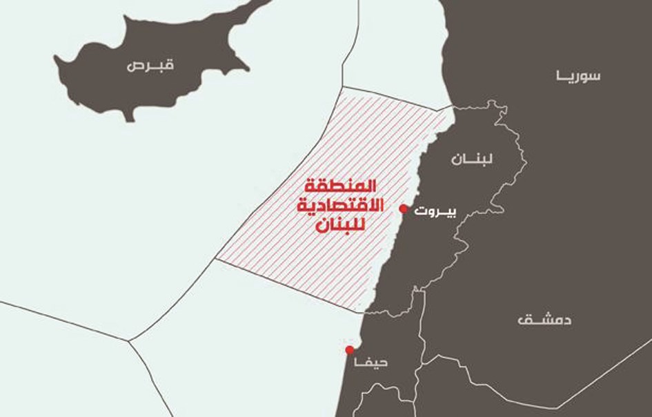 المنطقة الاقتصادية الخالصة للبنان