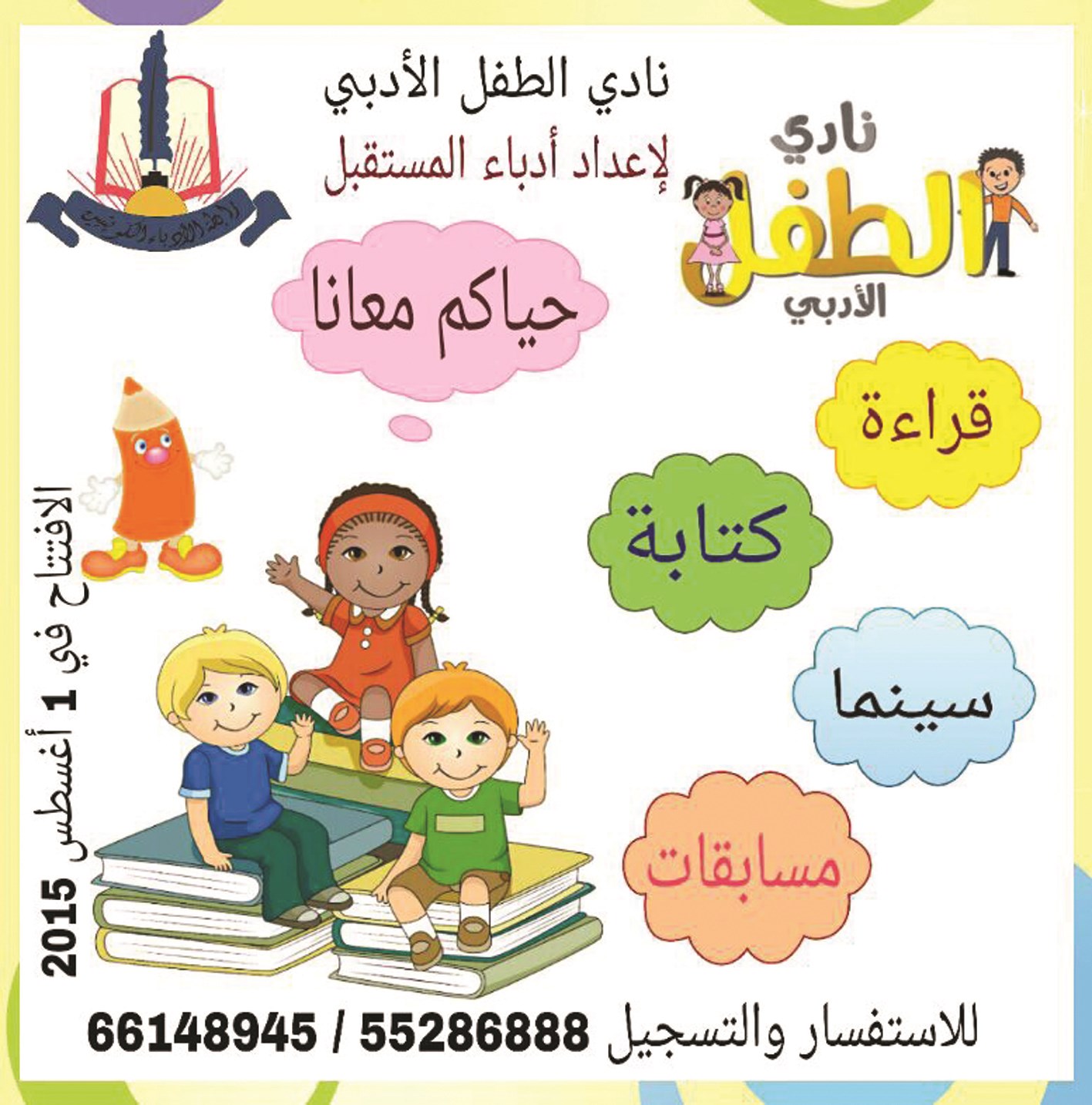 شعار الدورة