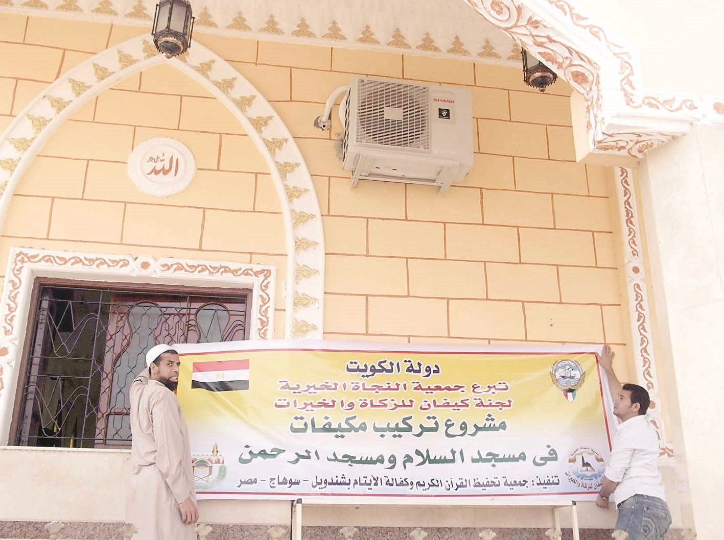 أحد مشاريع الجمعية في صعيد مصر